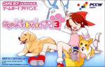 Kawaii Pet Shop Monogatari 3 Box Art Front